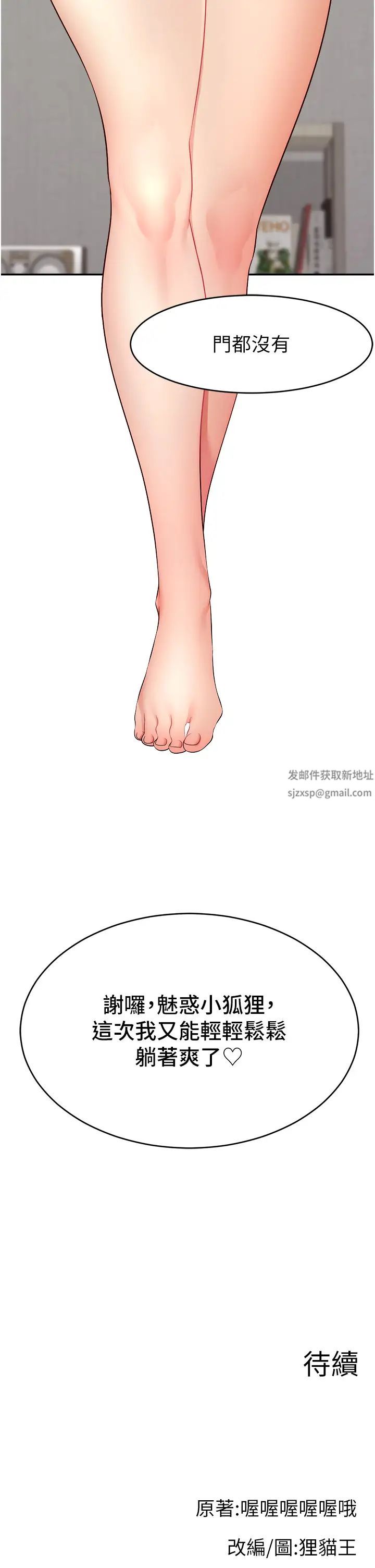 直播主的流量密碼 - 第7話-不能全裸…隻能露兩點♡♡44.jpg,直播主的流量密碼 - 第7話-不能全裸…隻能露兩點♡♡44,直播主的流量密碼 - 第7話-不能全裸…隻能露兩點♡♡
