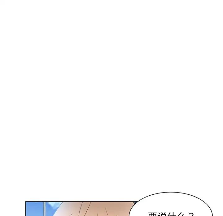 眷恋第10话