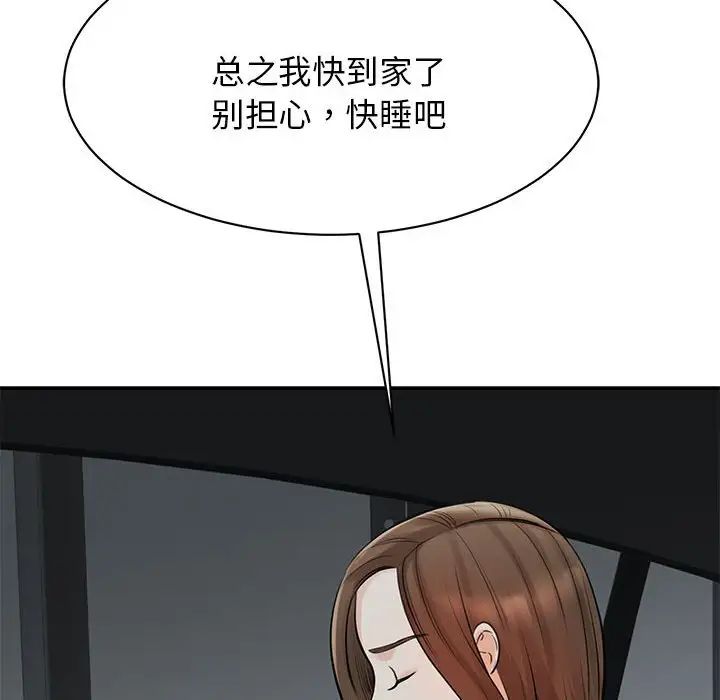 我的完美缪斯第10话