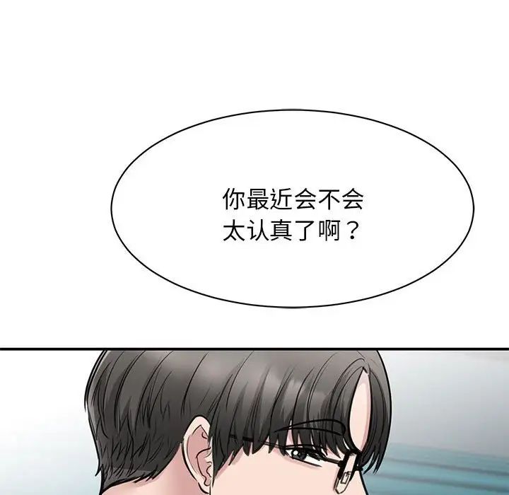 我的完美缪斯第10话