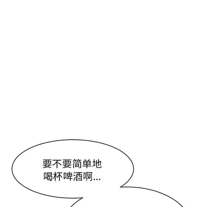 我的完美缪斯第10话