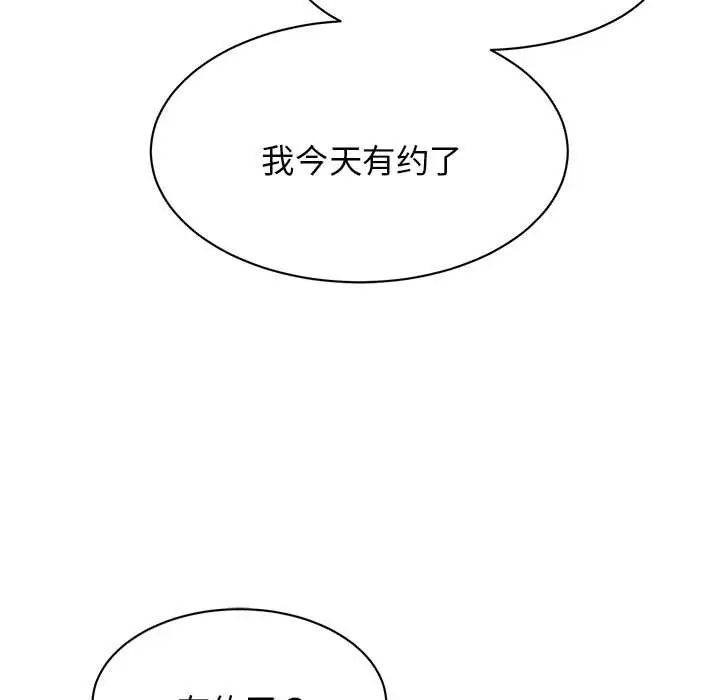 我的完美缪斯第10话