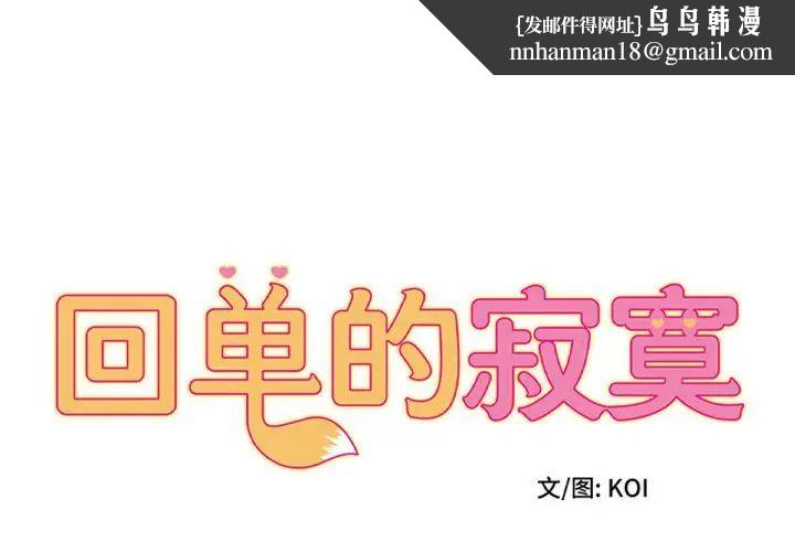 她的寂寞谁人知第21话