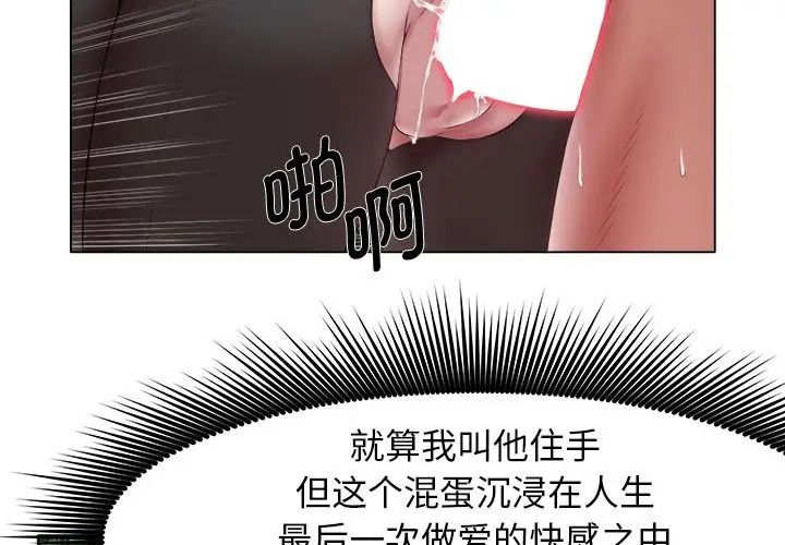 她的寂寞谁人知第21话