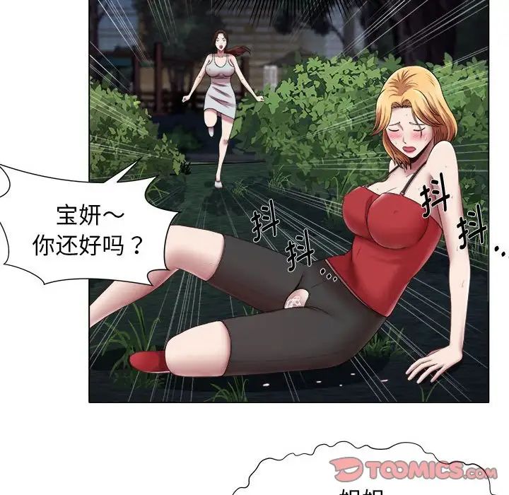 她的寂寞谁人知第21话