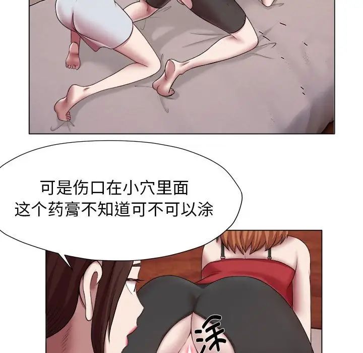 她的寂寞谁人知第21话