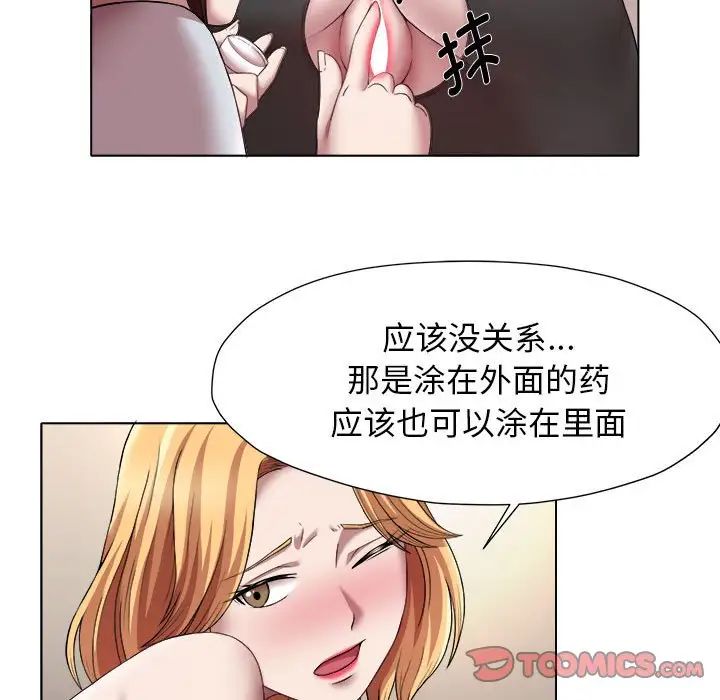 她的寂寞谁人知第21话
