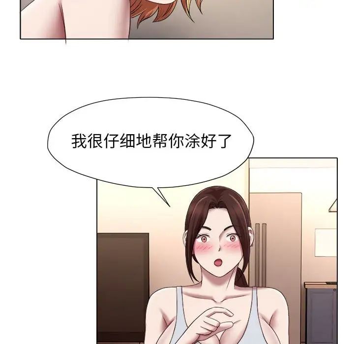 她的寂寞谁人知第21话