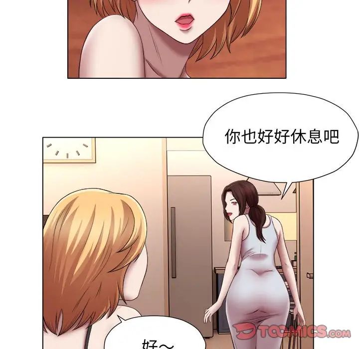 她的寂寞谁人知第21话