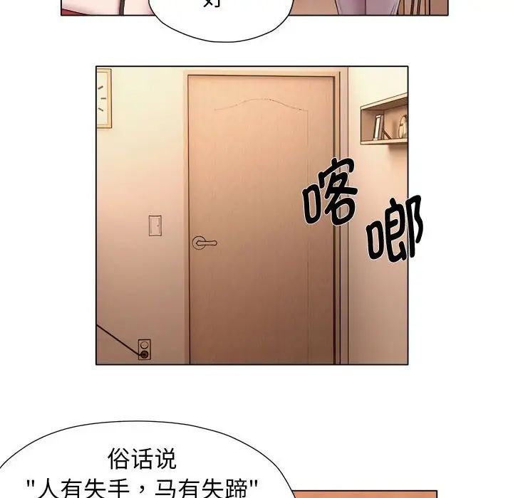 她的寂寞谁人知第21话