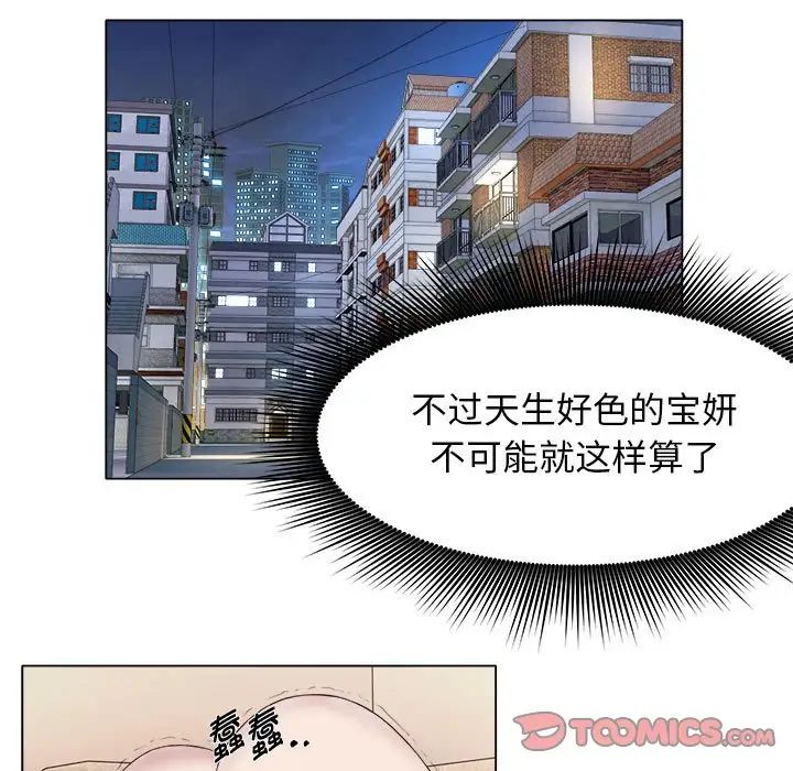 她的寂寞谁人知第21话