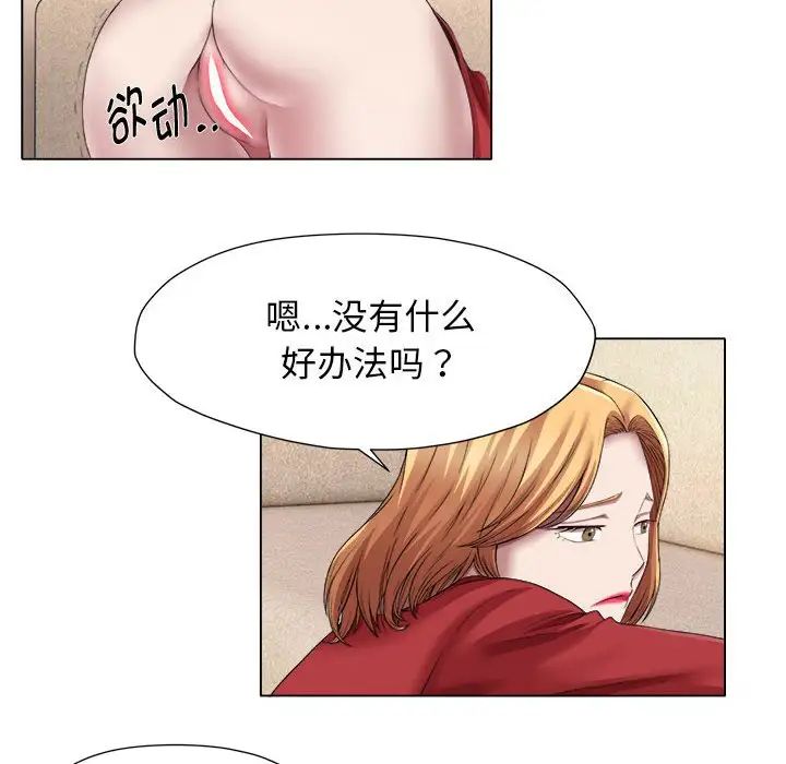 她的寂寞谁人知第21话