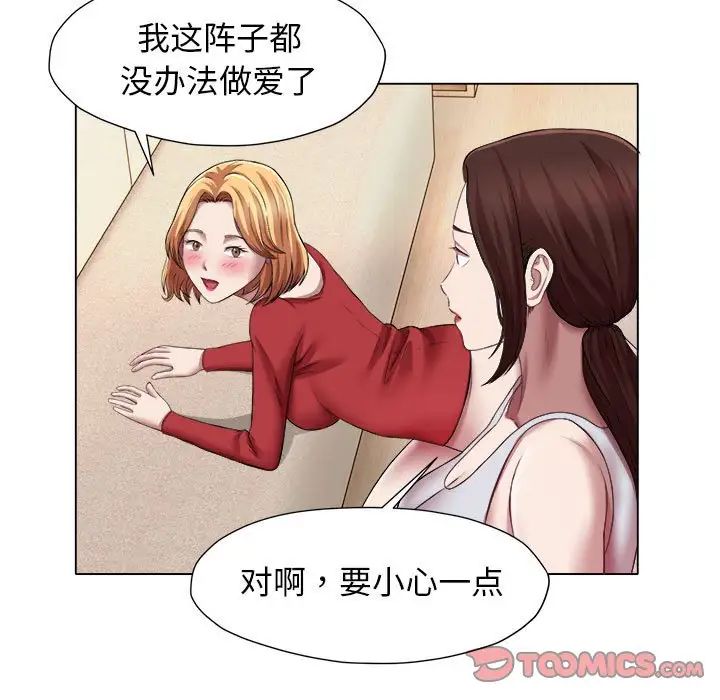 她的寂寞谁人知第21话