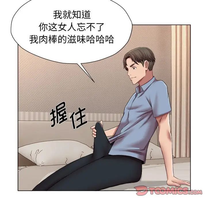 她的寂寞谁人知第21话
