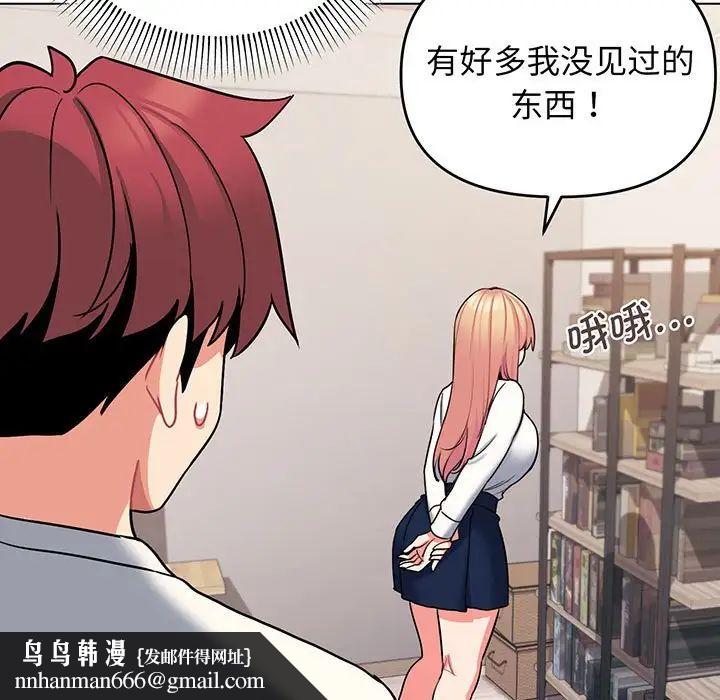 大学生活就从社团开始第69话