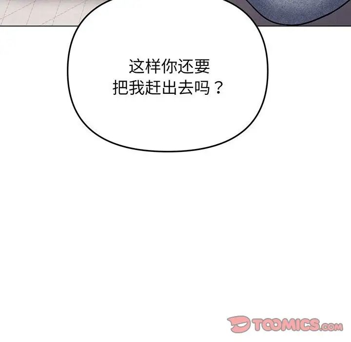 大学生活就从社团开始第69话