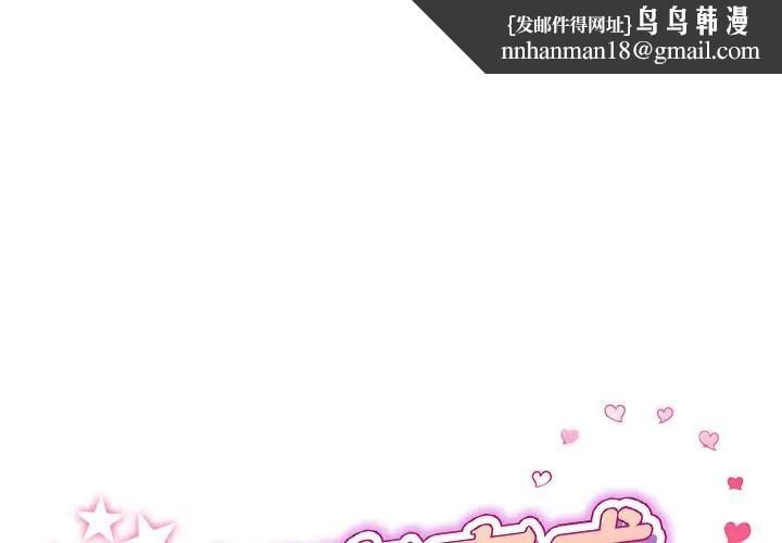重逢的初恋是继母第33话