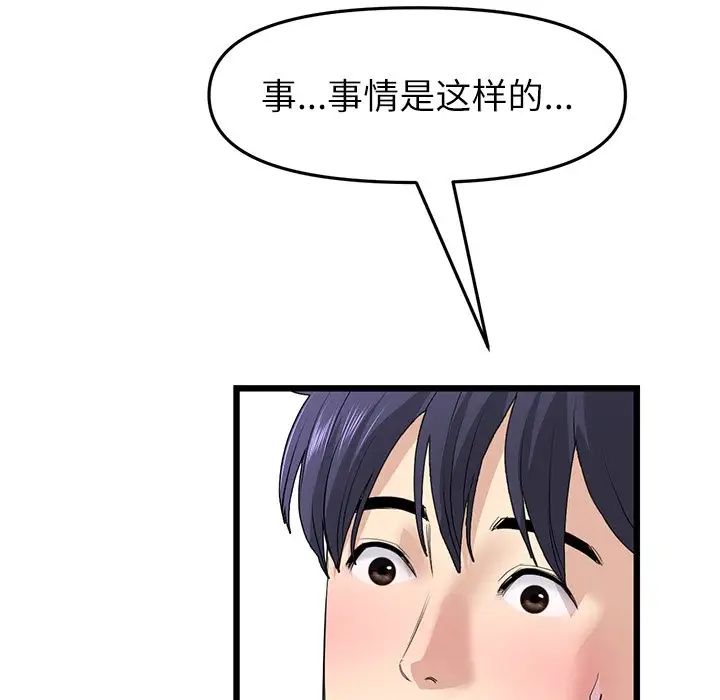 重逢的初恋是继母第33话