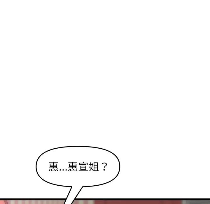 重逢的初恋是继母第33话