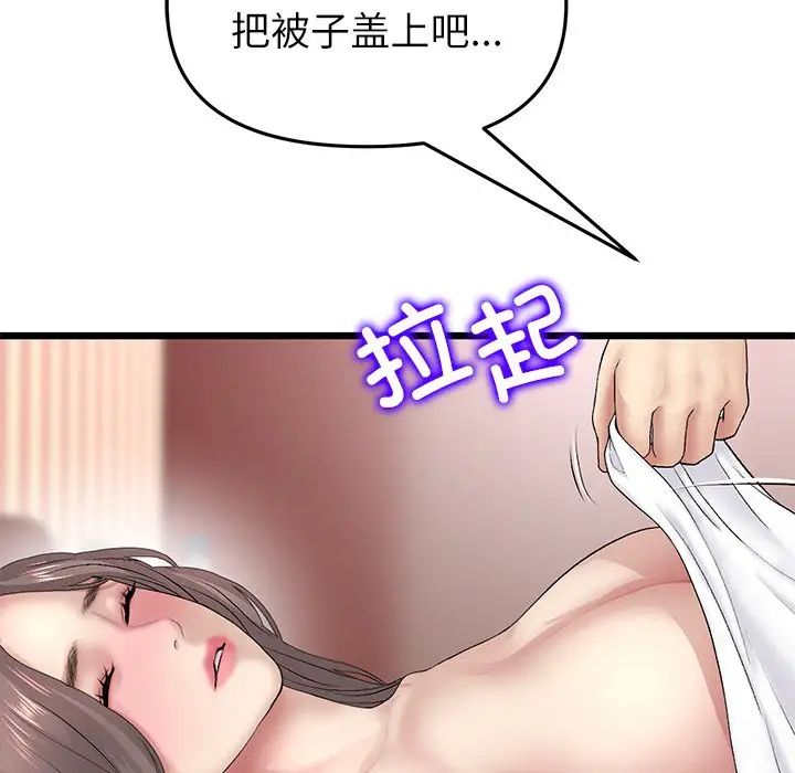 重逢的初恋是继母第33话
