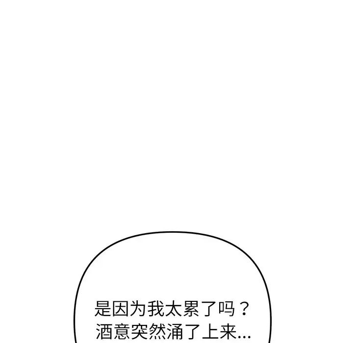 重逢的初恋是继母第33话