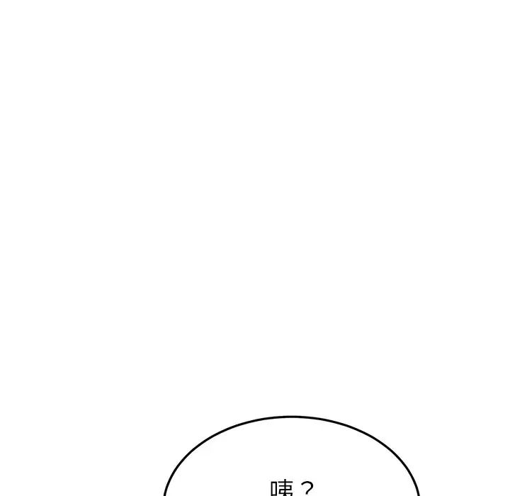 重逢的初恋是继母第33话
