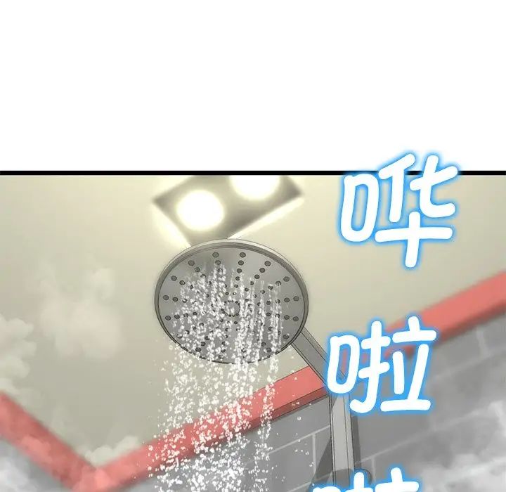 重逢的初恋是继母第33话