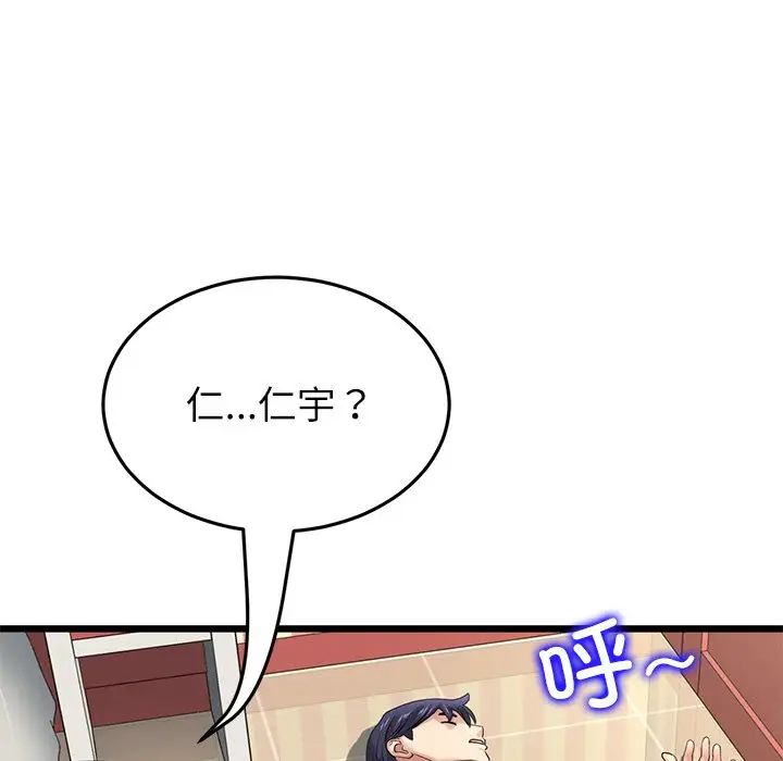 重逢的初恋是继母第33话