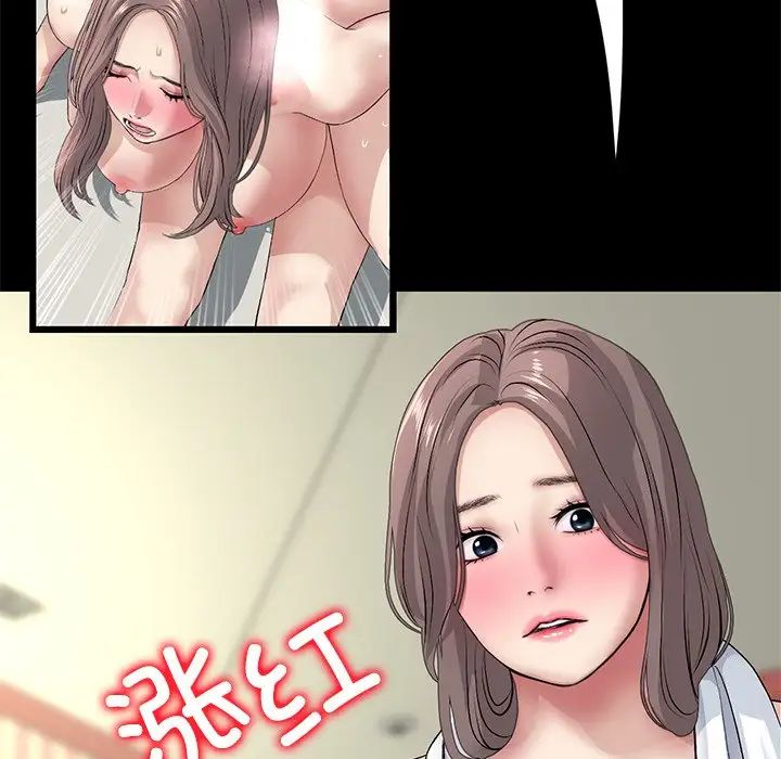 重逢的初恋是继母第33话