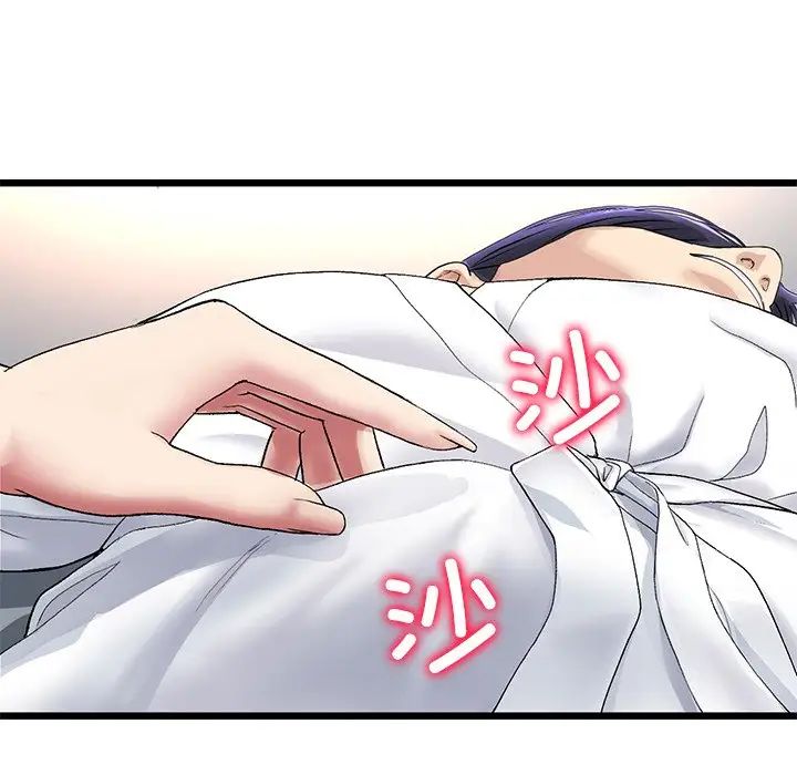 重逢的初恋是继母第33话