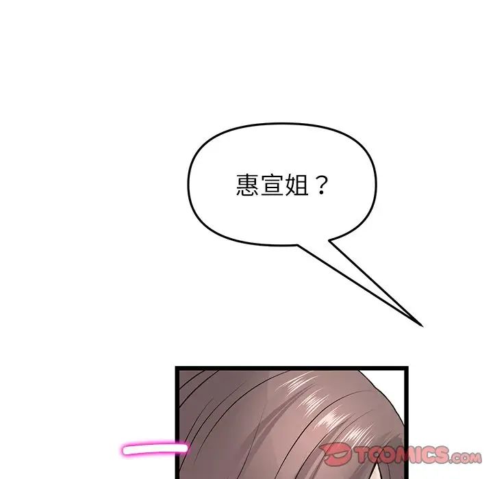 重逢的初恋是继母第33话