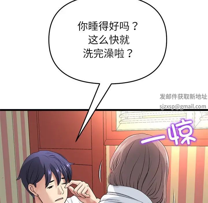 重逢的初恋是继母第33话
