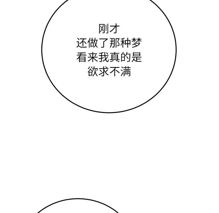 重逢的初恋是继母第33话