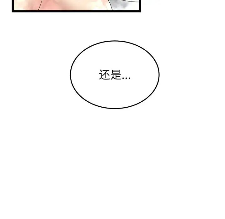 重逢的初恋是继母第33话