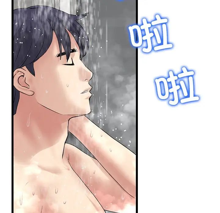 重逢的初恋是继母第33话