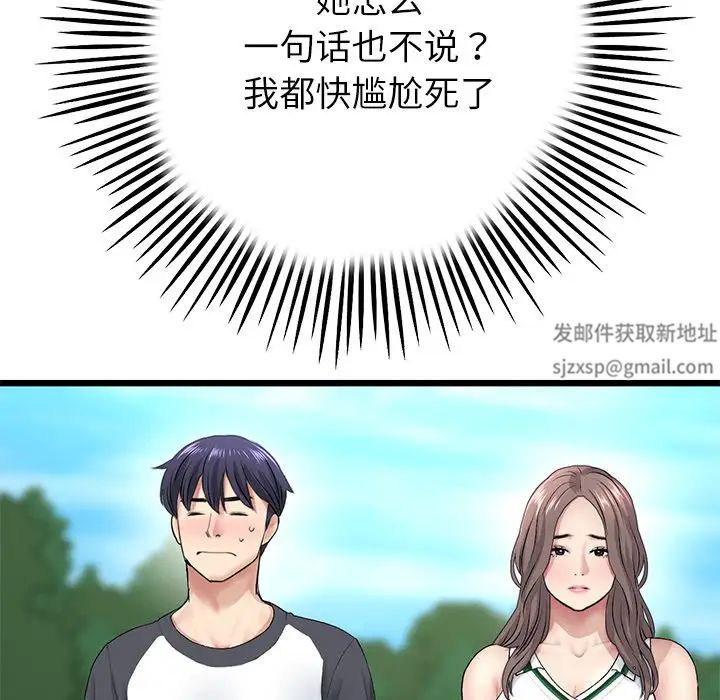重逢的初恋是继母第33话
