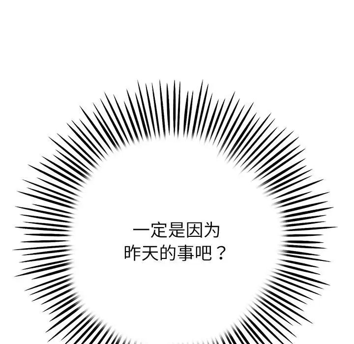 重逢的初恋是继母第33话