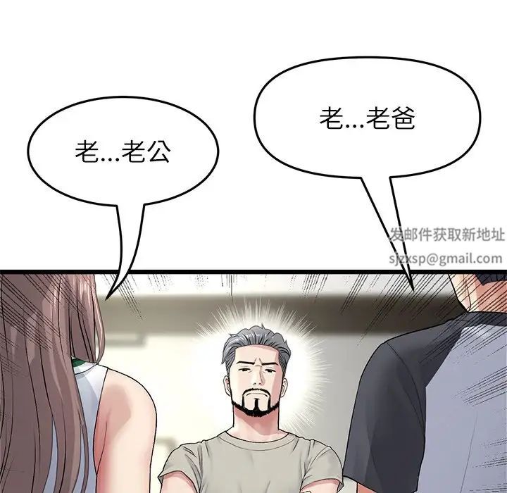 重逢的初恋是继母第33话