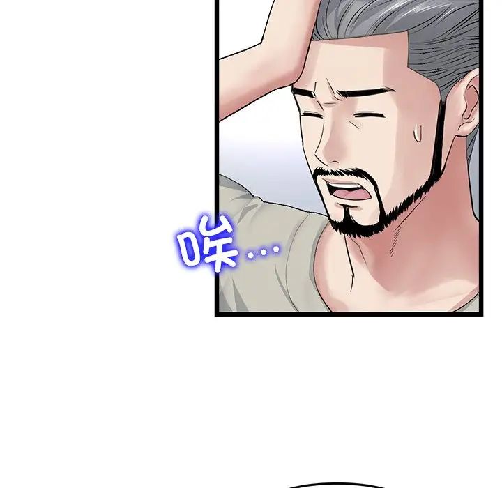 重逢的初恋是继母第33话