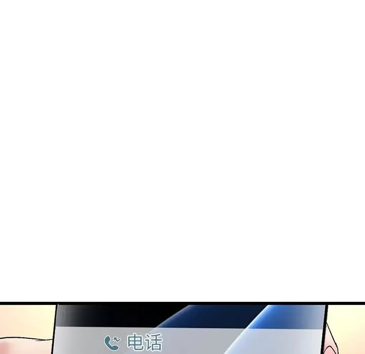 重逢的初恋是继母第33话