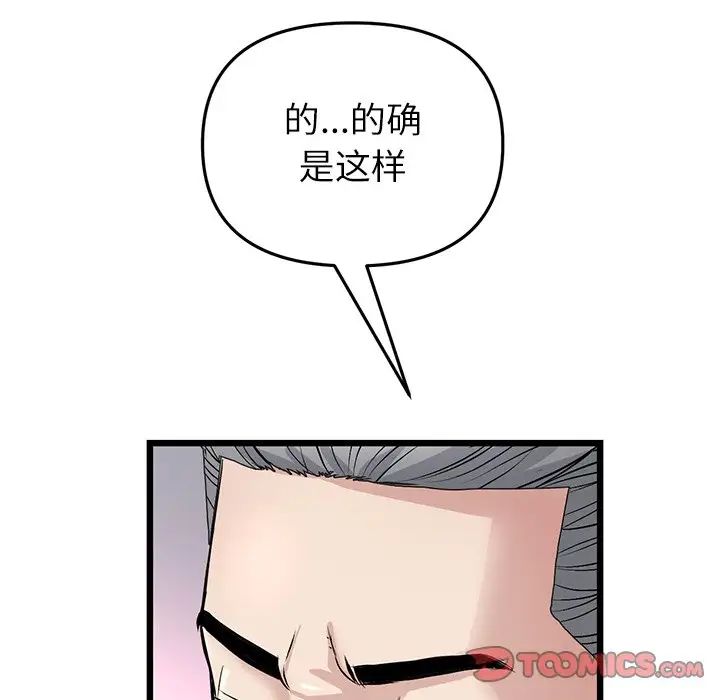 重逢的初恋是继母第33话