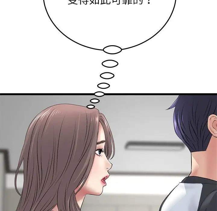 重逢的初恋是继母第33话