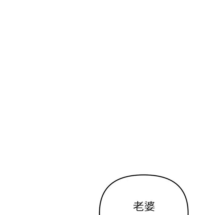 重逢的初恋是继母第33话