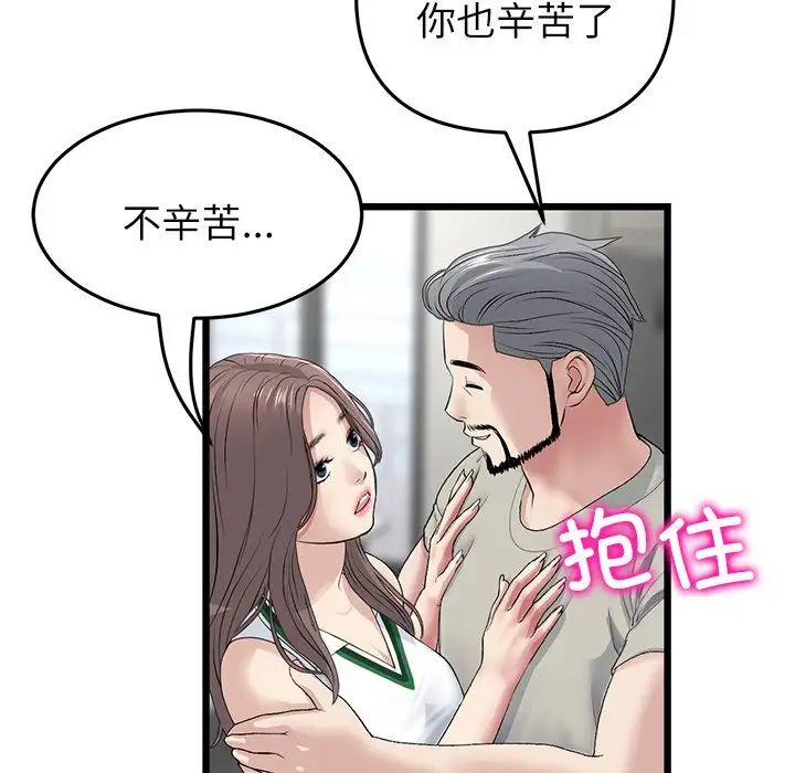 重逢的初恋是继母第33话