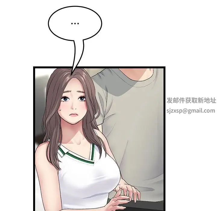 重逢的初恋是继母第33话