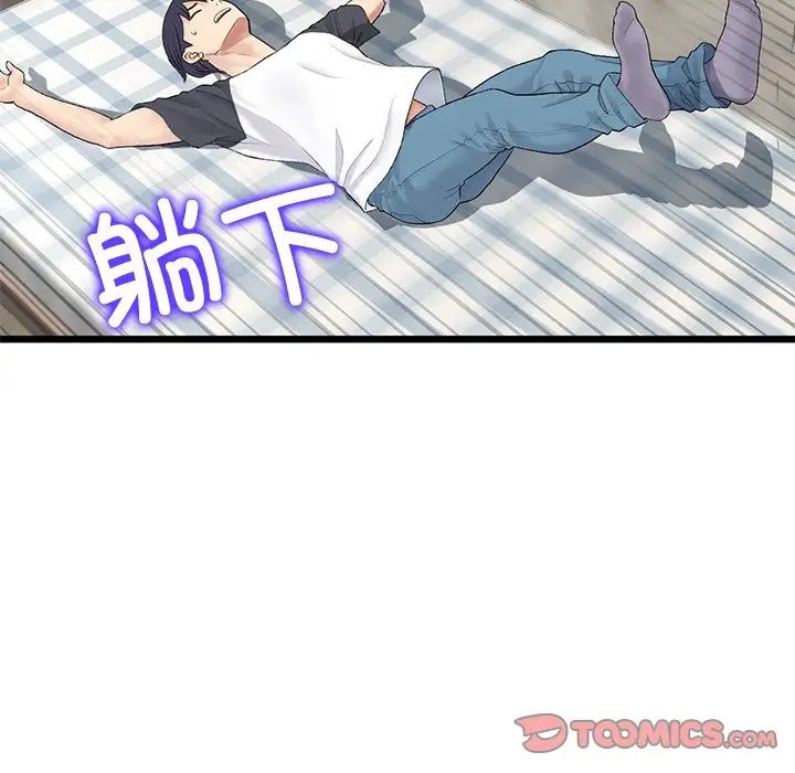 重逢的初恋是继母第33话