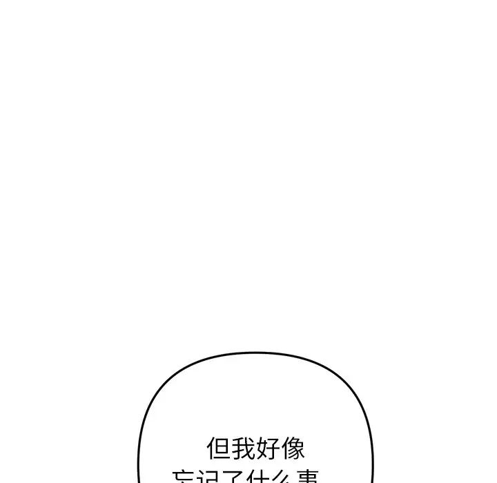 重逢的初恋是继母第33话