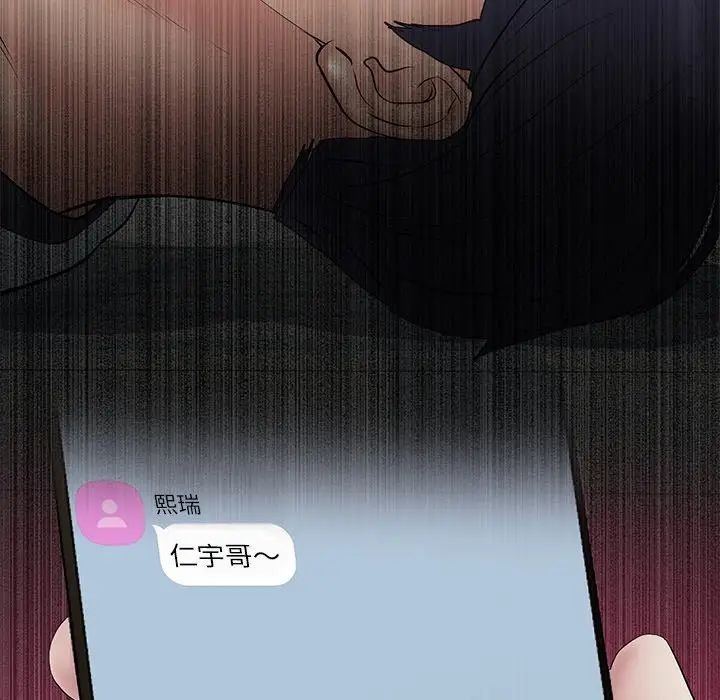 重逢的初恋是继母第33话