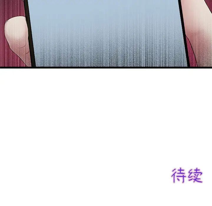 重逢的初恋是继母第33话