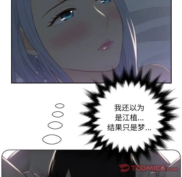 排忧大师第17话